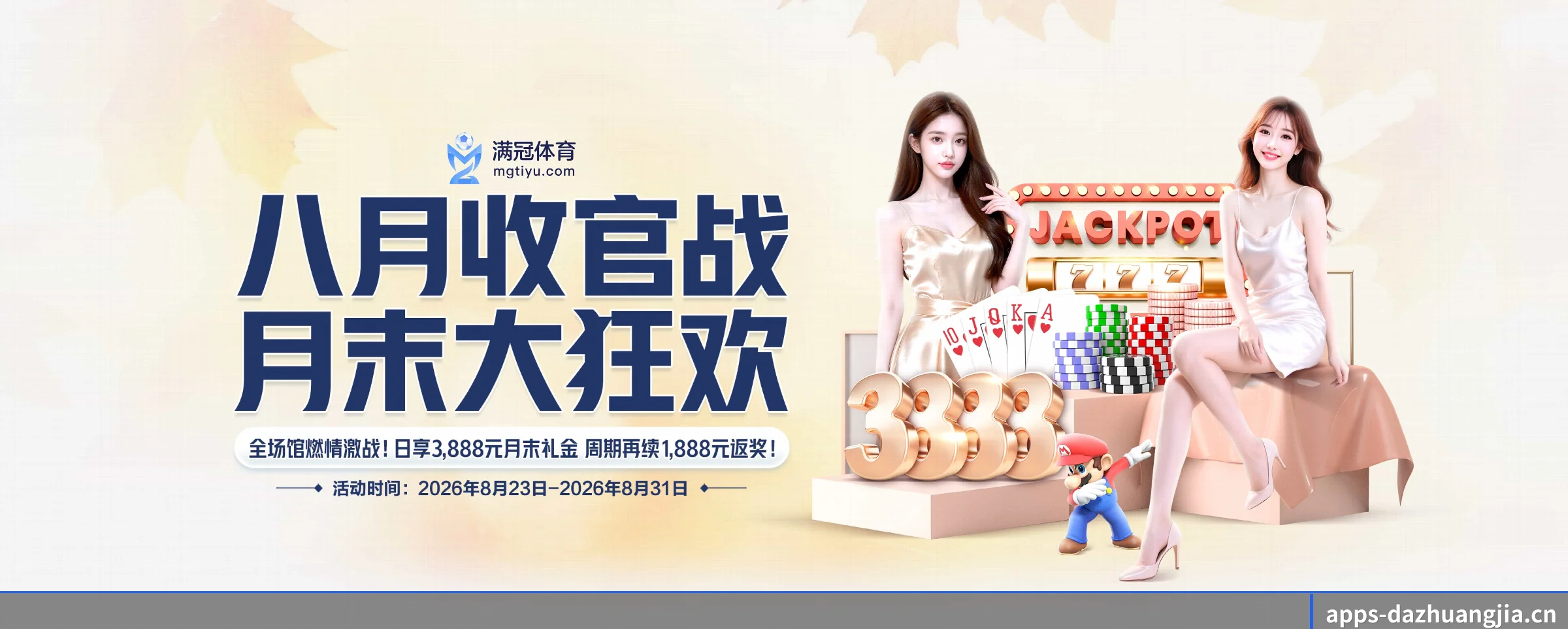 大庄家 APP